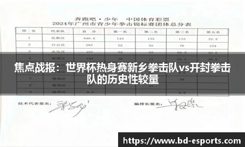 半岛电竞